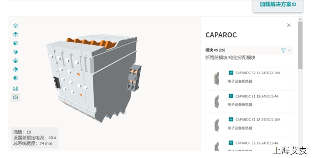 菲尼克斯电气CAPAROC电子式设备断路器